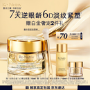 雅诗兰黛白金6D黑钻眼霜15ml淡纹紧致护肤品套装化妆品礼盒生日礼物送老婆