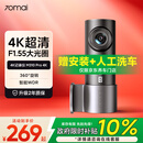 70迈 M310Pro 行车记录仪4K超清夜视F1.55大光圈 前录内录 360度旋转