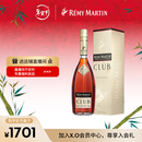 人头马（Remy Martin）洋酒 CLUB优质香槟区干邑白兰地 1500ml 新年送礼