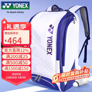 尤尼克斯YONEX羽毛球包多口袋独立鞋仓大容量双肩包BA02512EX白深蓝