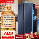 海尔（Haier）盛宴618L对开门冰箱黑金净化一级能效风冷无霜超大容量蓝色BCD-618WGHSSEDBL国家补贴