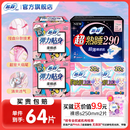 苏菲卫生巾夜用290mm姨妈巾量大加长量多整箱套装批发 超熟睡日夜62片+鸢尾限定2片