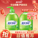 蓝月亮洗手液泡沫丰富滋润芦荟抑菌99.9%500g+补充500g勤洗手防甲流感冒