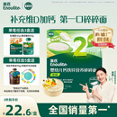 英氏婴幼儿钙铁锌碎碎面200g 辅食面条婴儿宝宝儿童辅食面 采销真验厂