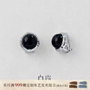 白岚黑玛瑙耳夹女925银耳饰无耳洞设计感时尚优雅气质新年礼物 S925银&黑玛瑙