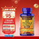 普丽普莱天然蜂胶软胶囊500mg*100粒 提高免疫力美国进口