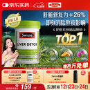 Swisse斯维诗 奶蓟草护肝片 含奶蓟草姜黄洋蓟 熬夜应酬常备120片/瓶
