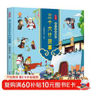 漫画版 孩子读得懂的三十六计故事 中华经典名著--小麒麟童书 寒暑假作业 一升二暑假衔接 小升初暑假衔接 小学生国学推荐 精装大开本