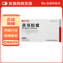 [苏中]黄葵胶囊 0.43g*30粒 10盒装