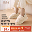 十月结晶月子鞋产妇秋冬产后坐月子厚底棉包跟防滑孕妇鞋 云暖花绒38-39
