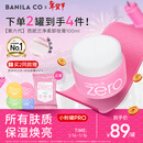 芭妮兰（banila co）净柔经典卸妆膏100ml 小粉罐PRO 秒乳化眼唇卸妆油乳 生日礼物