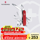 维氏瑞士军刀都市猎人15项多功能水果刀刀折叠刀红色1.3713