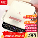 利仁（Liven）0氟钛瓷超耐磨电饼铛上下盘可拆36mm加深家庭用1800W双面加热电饼档三明治早餐机煎饼锅LR-D3529