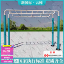 惠佳仕新国标户外健身器材室外小区学校广场新农村运动体育健身 云梯