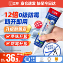 立邦犀利长效防霉密封胶12倍玻璃胶厨卫台盆马桶防水 白色150ml