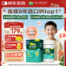 迪巧【儿童钙片】80粒青少年4-6-13-17岁补钙维生素DK咀嚼片橙子味d3