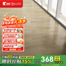 圣象三层实木复合地板ENF无醛级抗菌白蜡木2.2米大板地暖适用 NKB5391F包安装送辅料