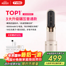 TYMO第5代无线直发梳直板夹10亿负离子不伤发恒温续航更持久一梳即顺高颅顶改善毛躁 生日圣诞礼物女生