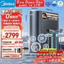 美的（Midea）家用净水机星河2.0净矿净水器双水直饮1200G6年RO矿物质0阻垢剂 反渗透厨下式净饮机pro升级款系列