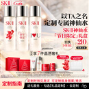 [定制礼物]神仙水精华230ml化妆护肤品套装礼盒水乳sk2生日圣诞女