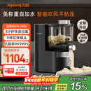 九阳（Joyoung）全自动面条机自动加水自动和面1.6斤大容量家用饺子皮机压面机M6-M58