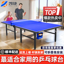 凯捷质造（KAIJIE）乒乓球桌室内可折叠家用乒乓球桌专业比赛标准乒乓球台 可折叠 不带滚轮 KJ012-40【仅送网架】