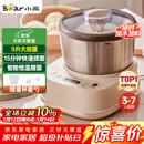 小熊（Bear）和面机家用 揉面机 厨师机 全自动多功能智能和面搅面机 面包面粉发酵醒面HMJ-A50N1 5L