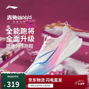 李宁×英雄联盟联名赤兔8PRO跑鞋男25款马拉松体测运动鞋ARPV003