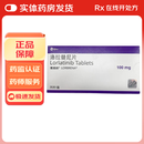 [博瑞纳]洛拉替尼片 0.1g*30片 1盒装