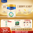 美素佳儿（Friso）皇家幼儿配方奶粉3段（1-3岁幼儿适用）800g*3 乳铁蛋白 (新国标)