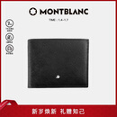 万宝龙MONTBLANC匠心系列黑色6cc皮革钱包/钱夹130315新年礼物