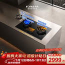 方太【定时防干烧适老灶】燃气灶天然气 家用嵌入式 5.2kW*猛火煤气灶 可联动 02-TEK20 