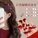 赞婴美秋冬丝绒蝴蝶结发夹女高级感侧边刘海夹碎发夹子气质红色新年头饰 红色丝绒抓夹一对装