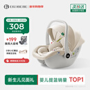 怡戈（Ekobebe）小元宝婴儿提篮式儿童安全座椅汽车用宝宝车载睡篮新生儿0-15个月 护脊版-奶油米【一篮三用】