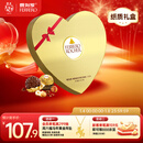 费列罗 心形巧克力礼盒 27粒337.5g 榛果威化 糖果 新年礼物