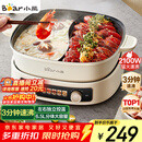 小熊（Bear）电火锅 鸳鸯锅家用火锅专用锅分体多功能锅 电煮锅涮肉锅火锅锅3分钟速沸分区控温 D60J1 6.5L