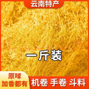 农家肥特级黄金丝粮口手工烟的丝烤房催化专用干货烟熏烤熟叶500g 经济款500g