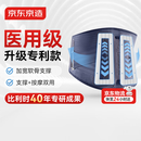 京东京造医用级护腰带L号 腰部支撑腰肌劳损腰托腰间盘突出久坐神器
