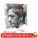 生命之书：365天的静心冥想 发书评赢免单