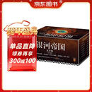 银河帝国大全集 全套15册+专享银河战舰灯（阿西莫夫永恒的科幻经典。被马斯克送上太空的科幻神作）读客科幻文库 小说