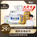 心相印厨房湿巾 40抽*3包 金装 强效去油污厨房专用湿纸巾 新旧随机发