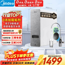 美的（Midea）【高性价比 白泽1000G】0阻垢剂净水器家用 长效RO反渗透厨下式净水机过滤器直饮净水机 智能数显 