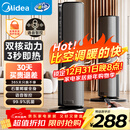 美的（Midea）【金榜单品】石墨烯智能语音暖风机取暖器 家用电暖气电暖器 热风机电暖风全屋速热小太阳HFT20SWK
