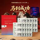 2026百年巨匠徐悲鸿六骏图马到成功三连体纪念票信泰评级正品收藏 珍藏版【十连号 正品保证】888吉祥号+荧光防伪