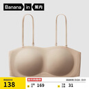 蕉内【赵露思同款】516S抹胸防滑女士内衣聚拢美背无痕婚纱专用文胸罩