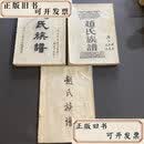 【二手书】赵氏族谱(3本合售）  赵氏族谱 赵氏族谱