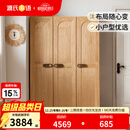 源氏木语儿童家具 儿童衣柜 全实木小户型储物柜男孩女孩卧室小衣橱现代简约收纳柜 1.2米三门儿童衣柜