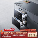 方太【嵌入式消毒柜JP10】125L大容量2门3抽5min瞬消45min奶瓶除菌【国家补贴】