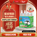超威电蚊香液基孔肯雅热灭蚊器无香驱蚊防蚊液240晚补充液4瓶无加热器