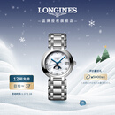 浪琴（LONGINES）瑞士手表 心月系列 月相女士钢带石英表L81154876新年礼物